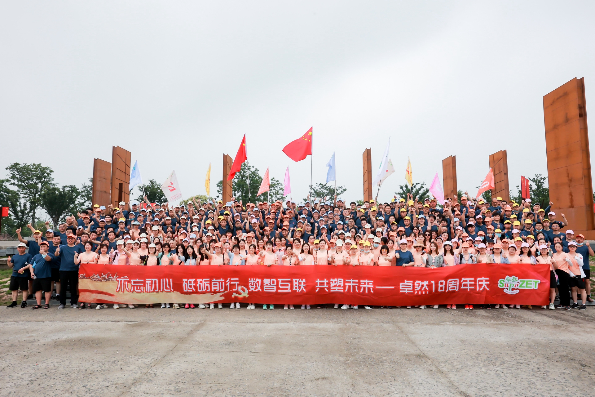 十八正青春 十八恰风华 ——卓然 18 周年庆典圆满闭幕