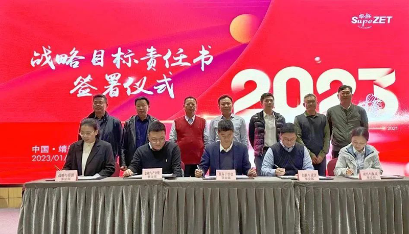 循时期激扬号角 奋进新征程 | 卓然股份2023年会盛典顺利召开