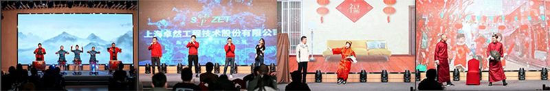 循时期激扬号角 奋进新征程 | 卓然股份2023年会盛典顺利召开