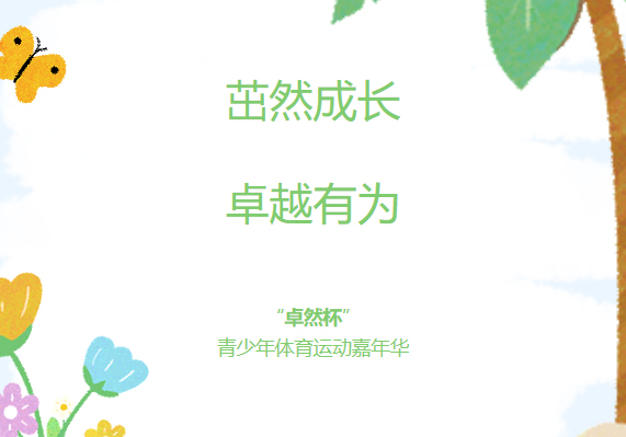 NG28-不凡成就非凡,相信品牌的力量