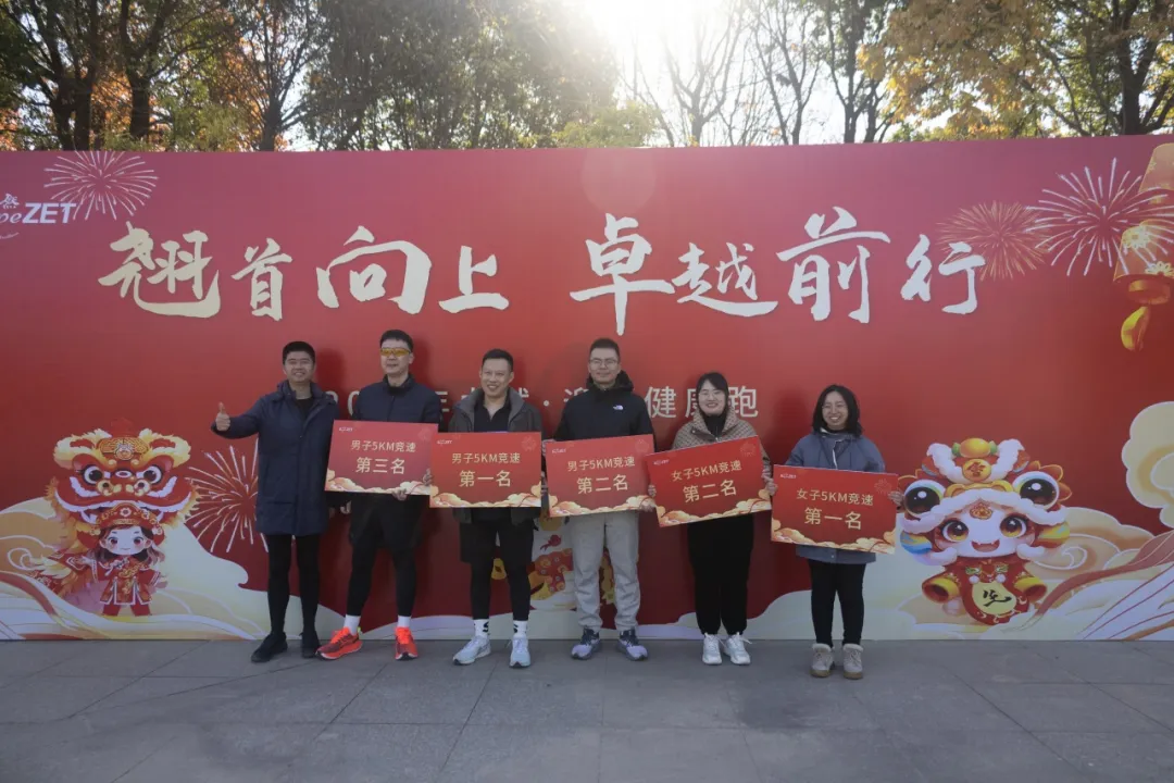 回望2024 启航2025 | 卓然股份2025年度战术年会顺利召开