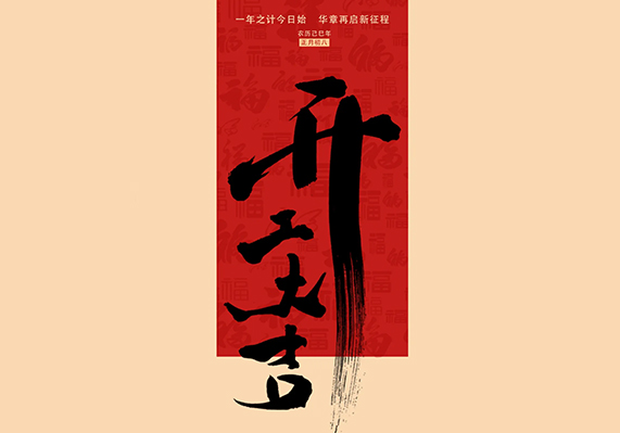 NG28-不凡成就非凡,相信品牌的力量