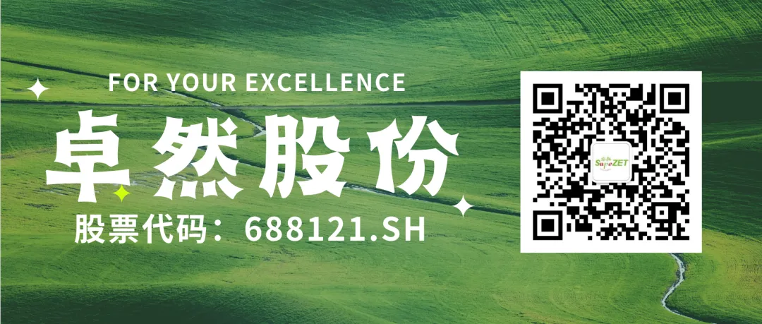 赤路几内亚共和国访华代表与卓然股份深刻探求产业协同发展 赤路几内亚共和国访华代表与卓然股份深刻探求产业协同发展